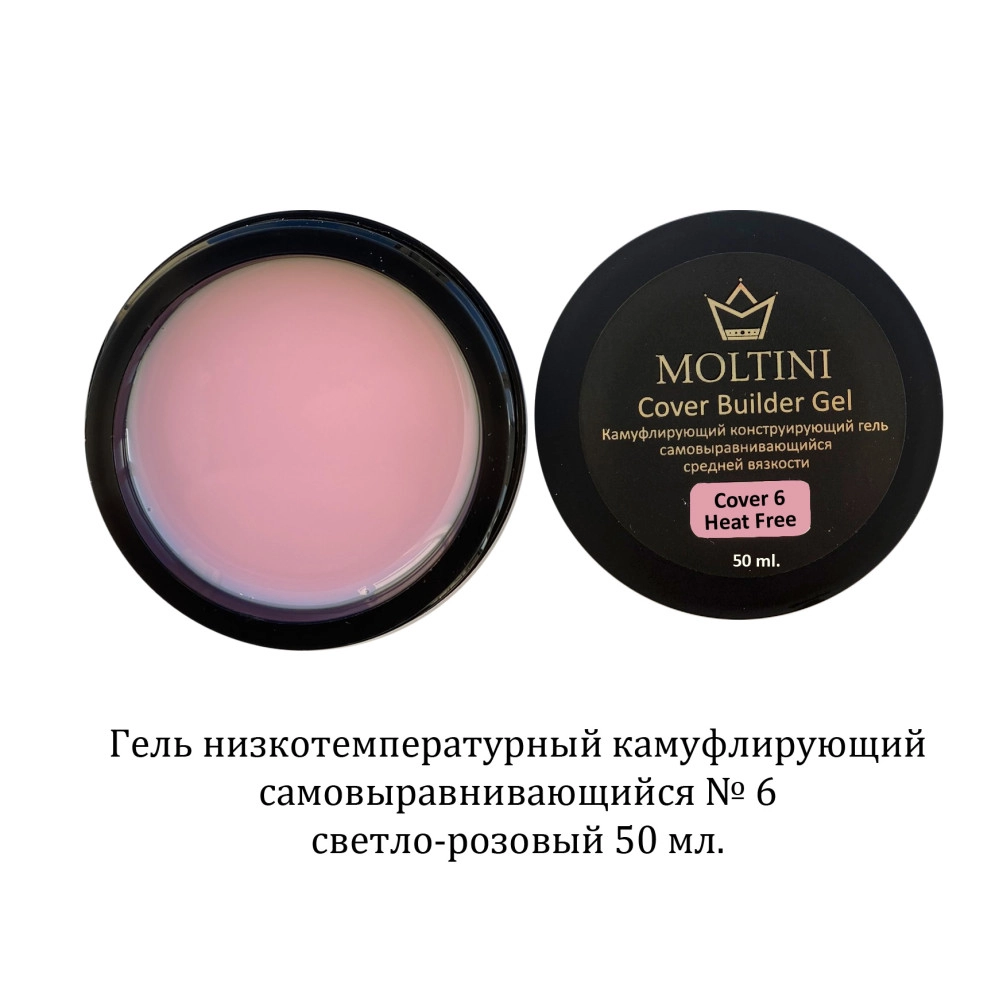 Moltini, Гель конструирующий низкотемпературный Cover Builder Gel № 6, 50 мл.