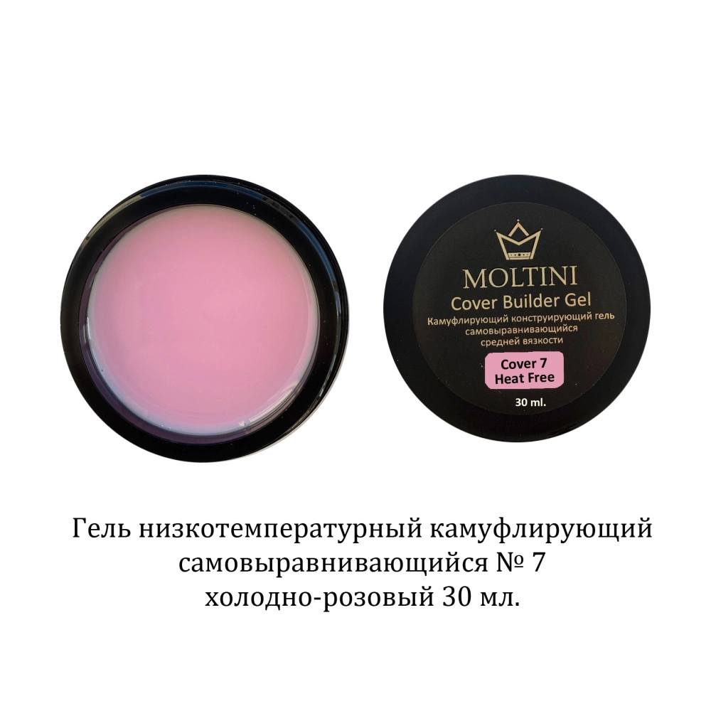 Moltini, Гель конструирующий низкотемпературный Cover Builder Gel № 7, 30 мл.