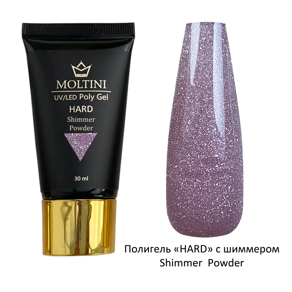 Moltini Polygel Hard (жесткий) Shimmer Powder (пудровый с шиммером) 30 мл.