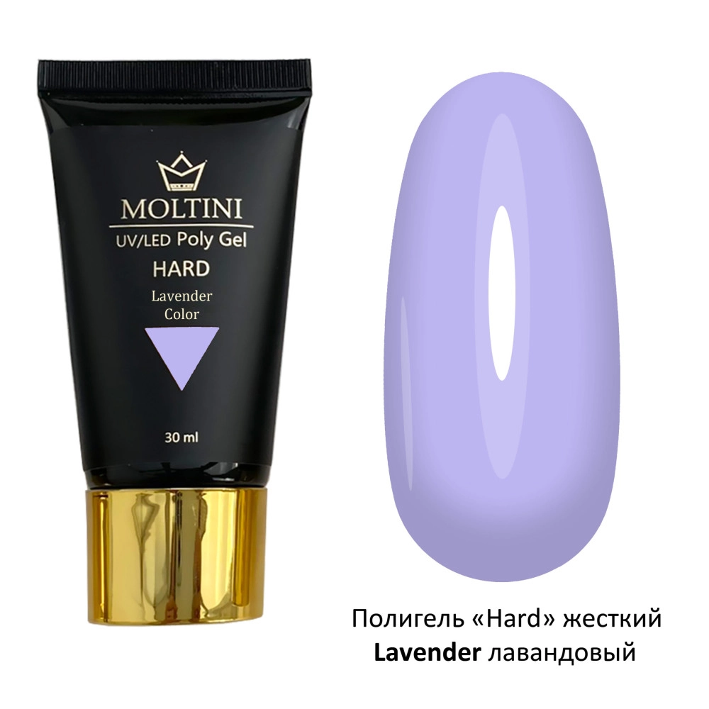 Moltini Polygel Hard (жесткий) Lavender (лавандовый) 30 мл.