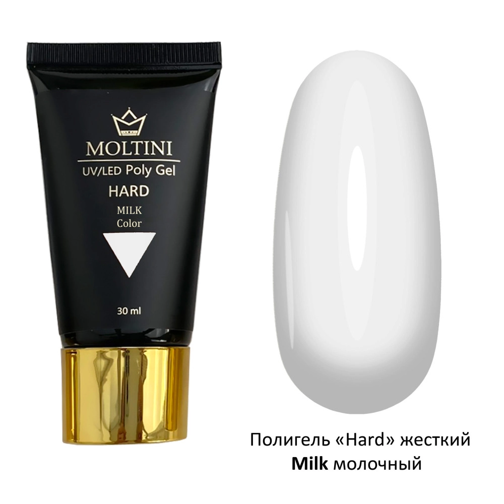 Moltini Polygel Hard (жесткий) Milk (молочный) 30 мл.