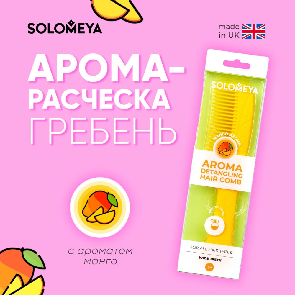 SOLOMEYA , Расческа-гребень для волос АРОМАТ МАНГО